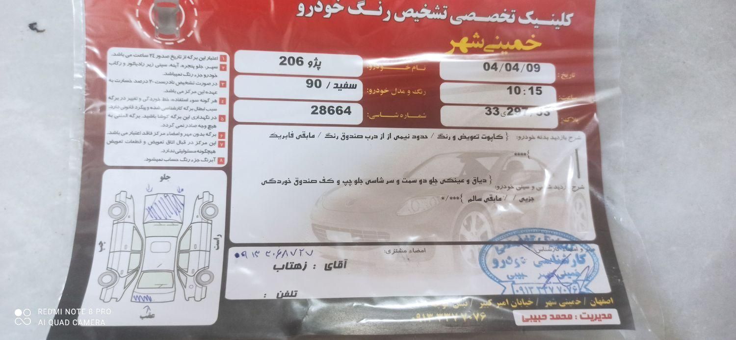 پژو 206 تیپ 2 - 1390