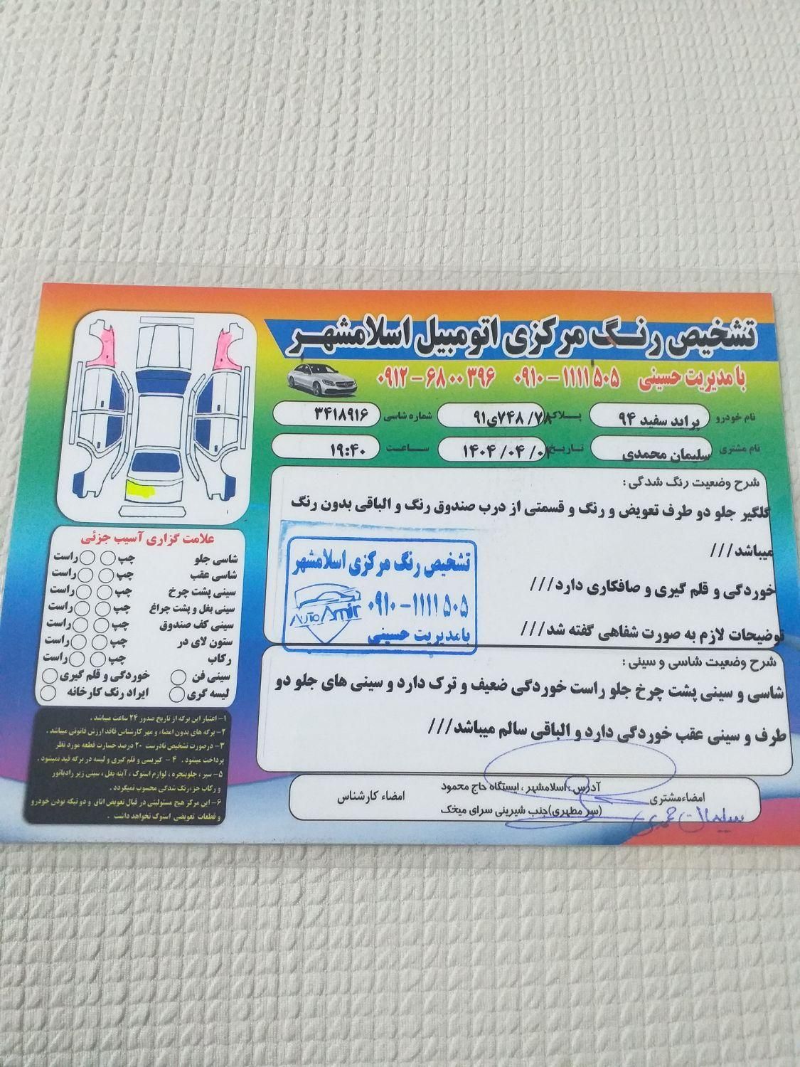 پراید 131 EX - 1394