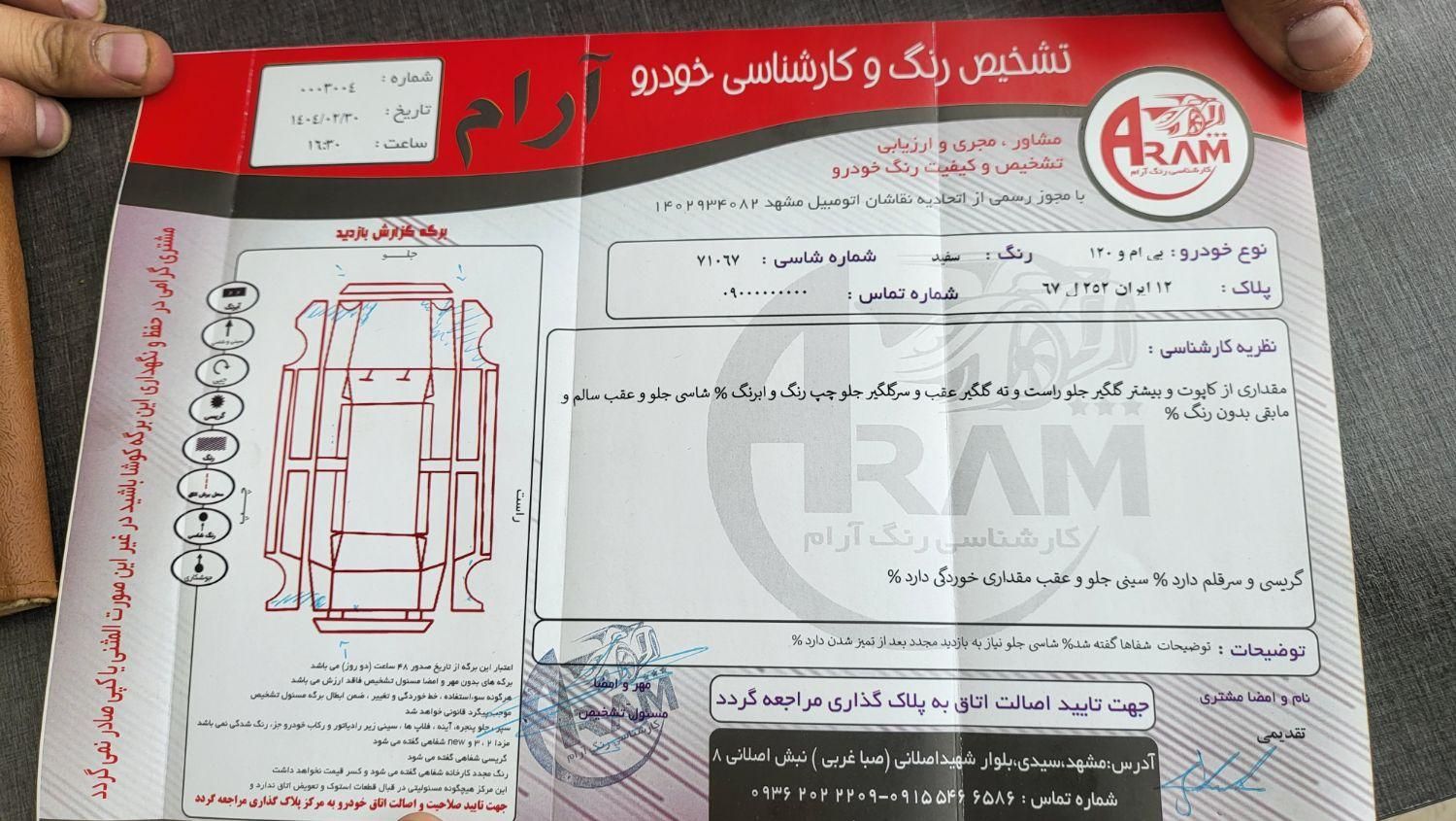 ب ام و سری 1 کروک 120i - 2009