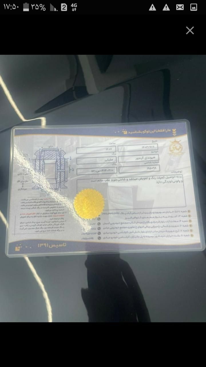 هیوندای آزرا (گرنجور) 3000cc - 2013