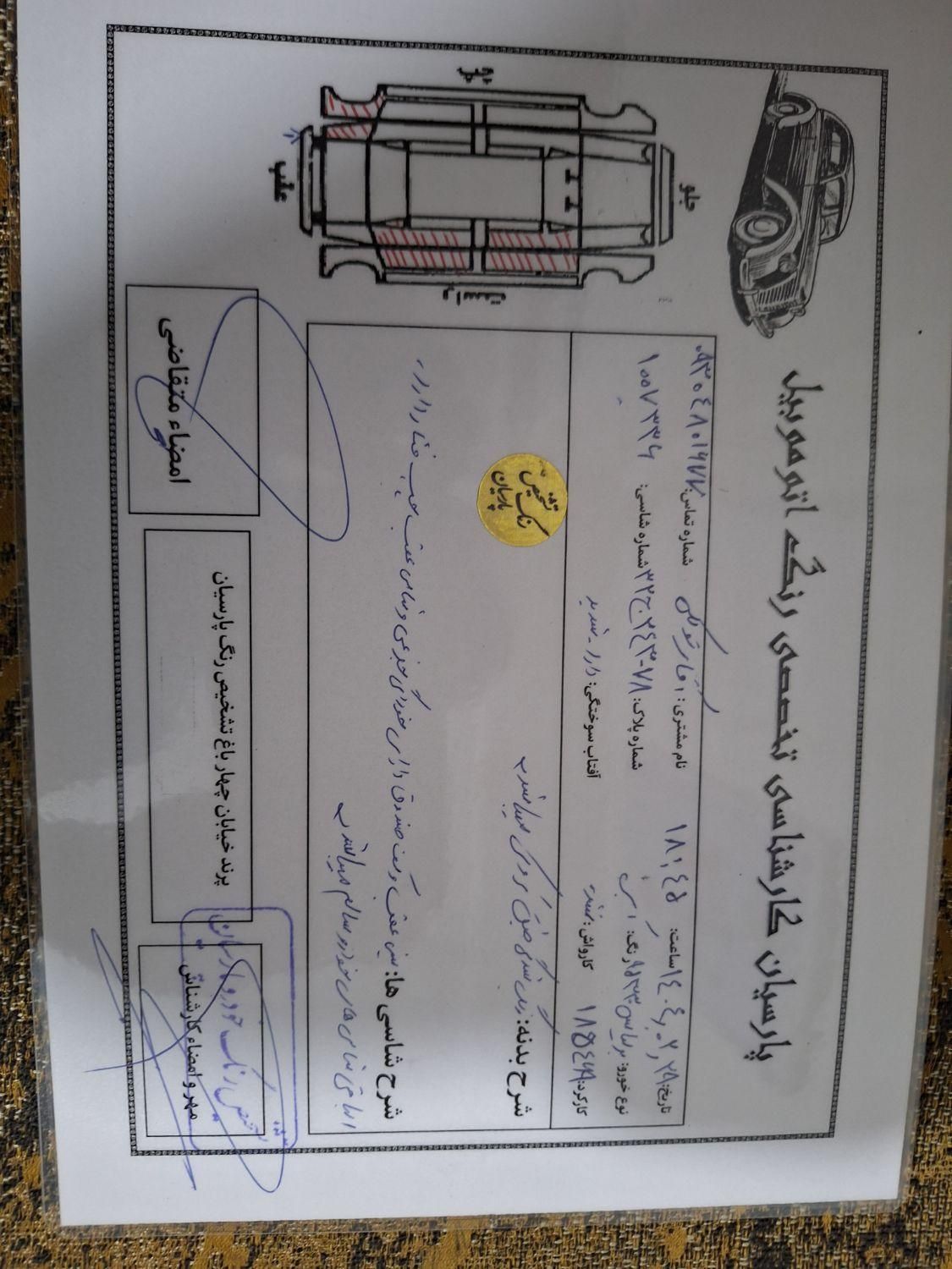 برلیانس H330 اتوماتیک 1500 - 1395