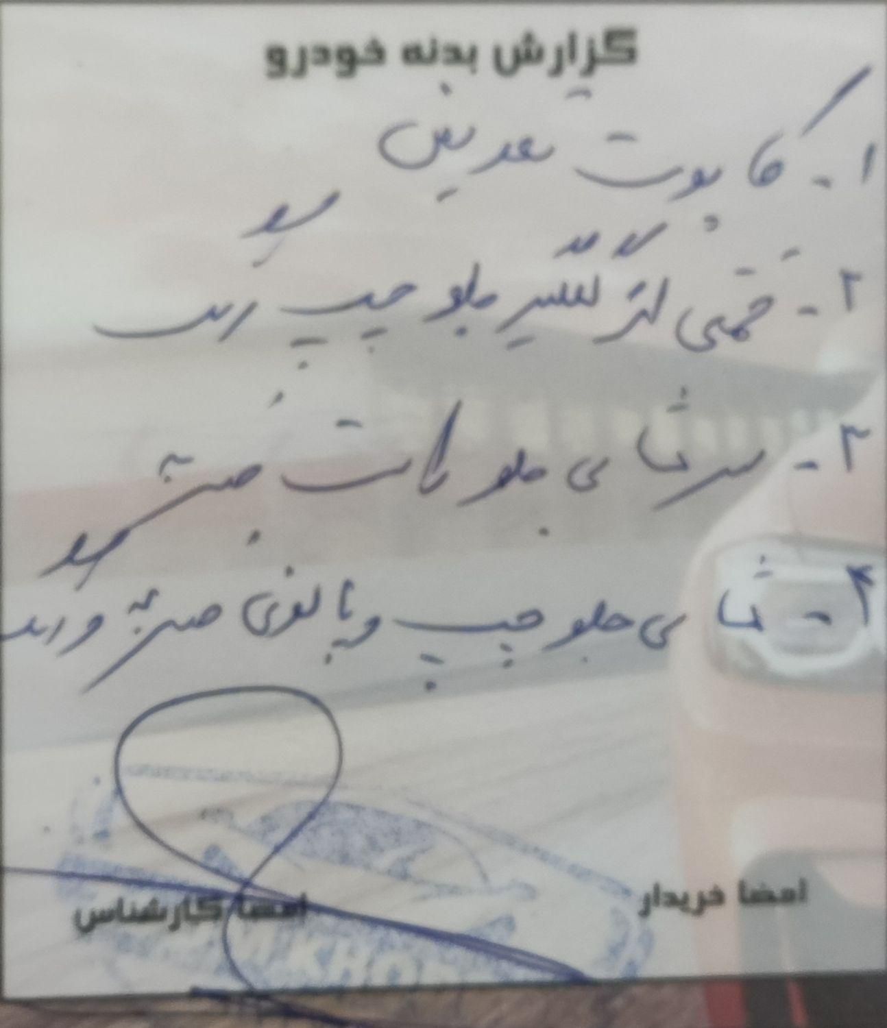 تیبا 2 EX رینگ آلومینیومی - 1396
