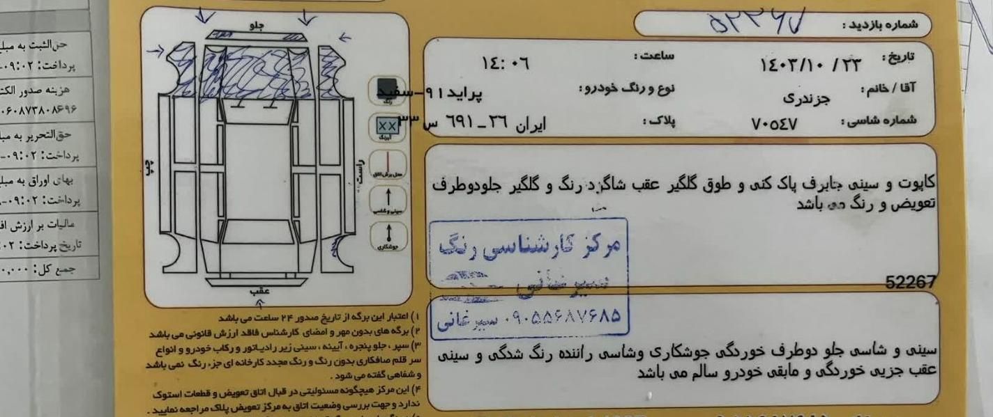پراید 131 SE - 1392