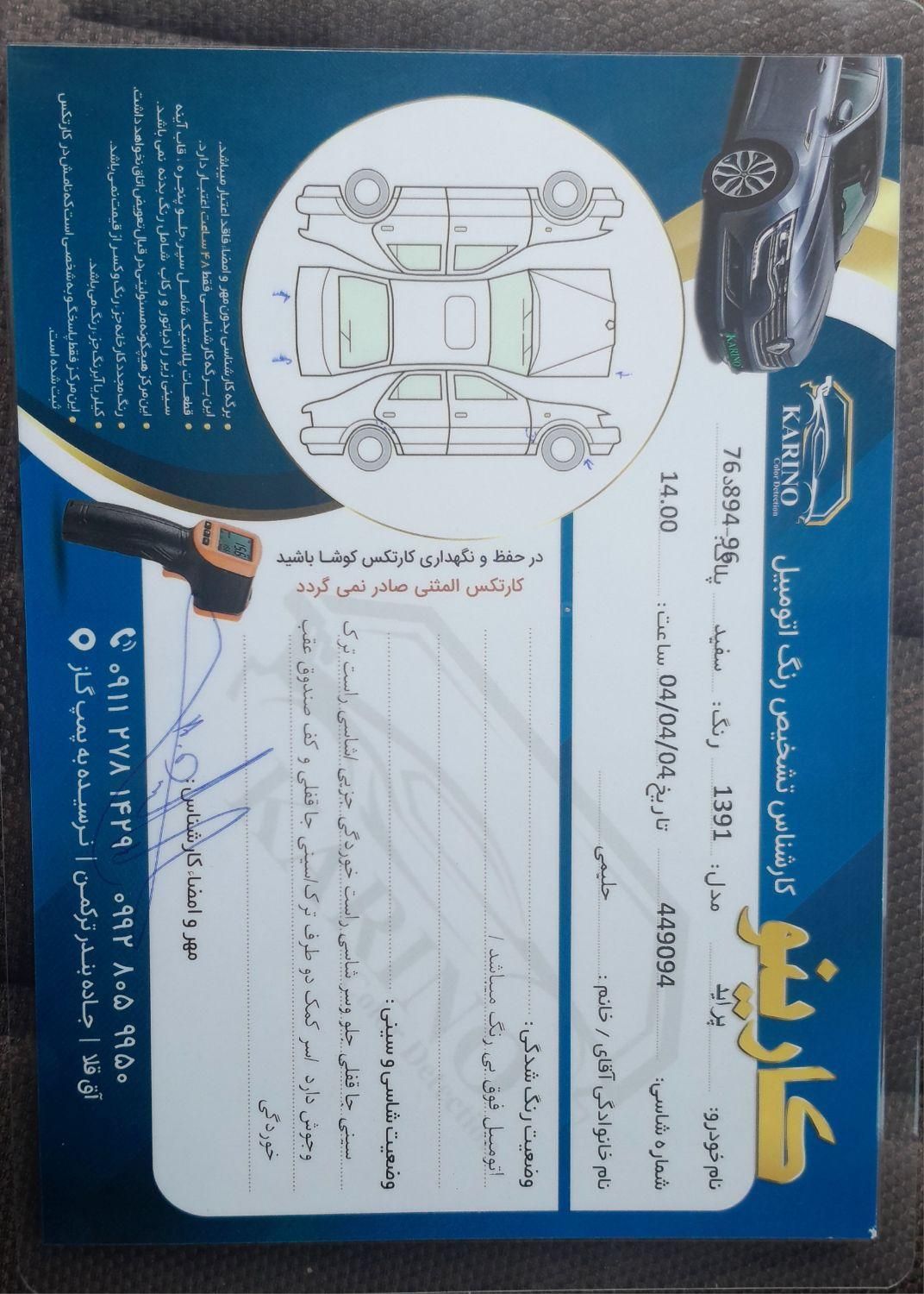 پراید 131 SL - 1391