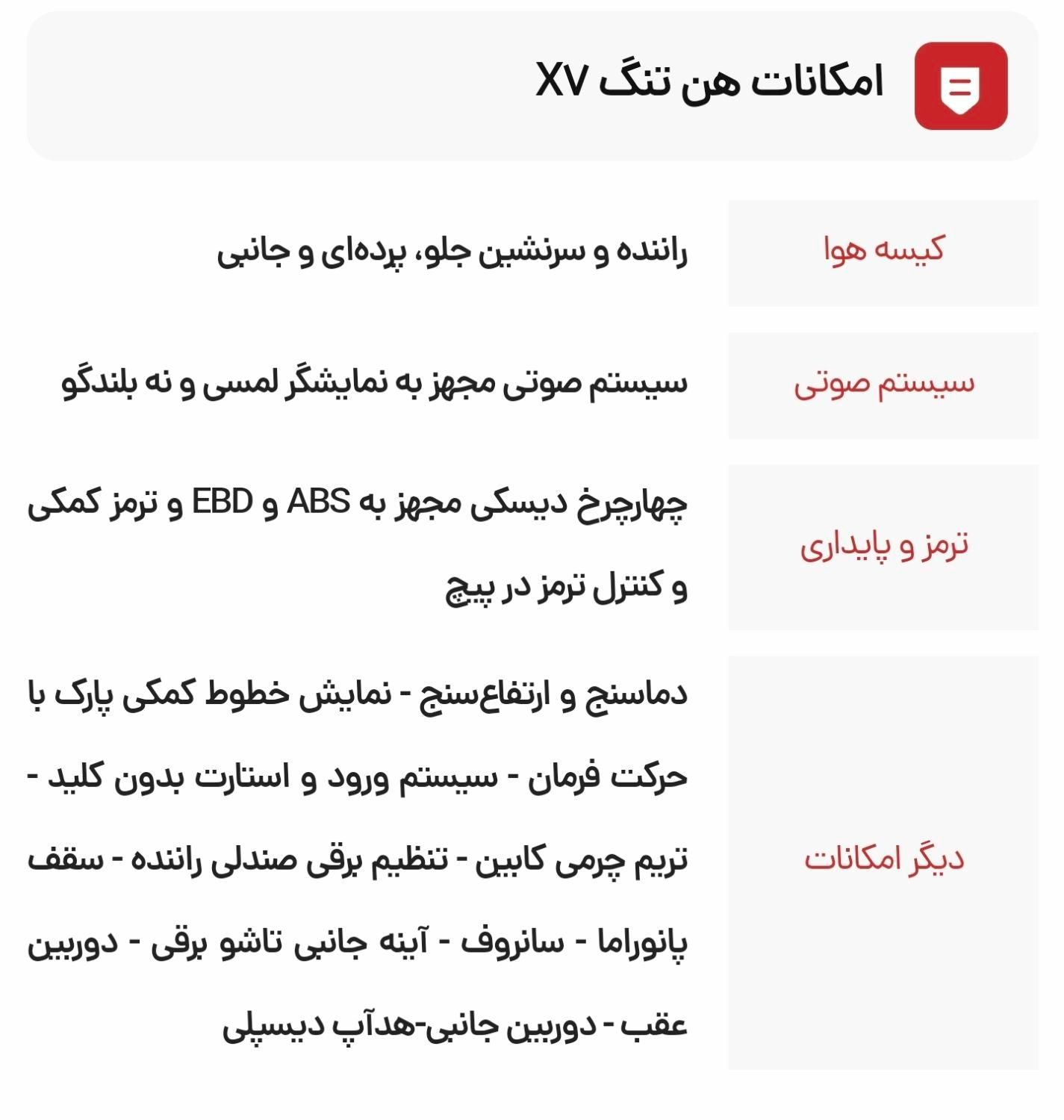 هن تنگ X7 مونتاژ - 1399