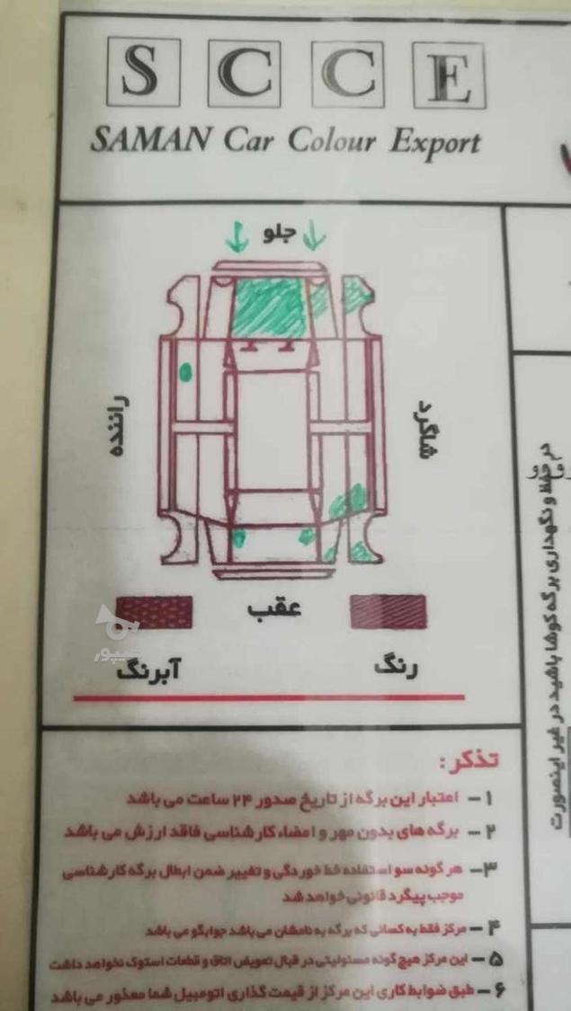 دانگ فنگ S30 اتوماتیک - 1397