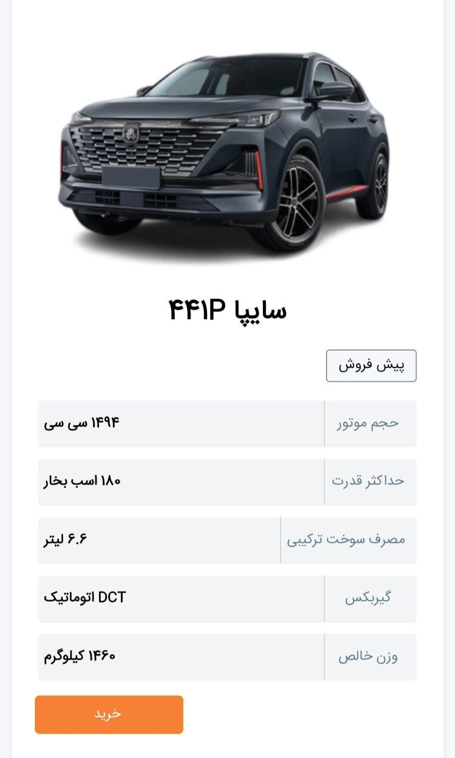 خودرو چانگان، CS55 آگهی ann_18999077