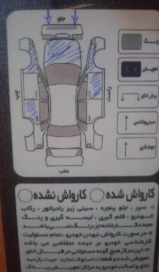برلیانس H320 اتوماتیک 1650 - 1397
