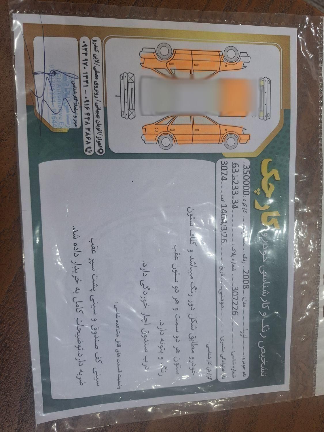 هیوندای آزرا (گرنجور) 3300cc - 2008