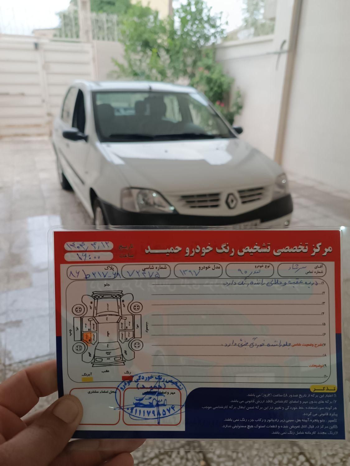 رنو پارس تندر گیربکس JHQ + مولتی مدیا - 1397