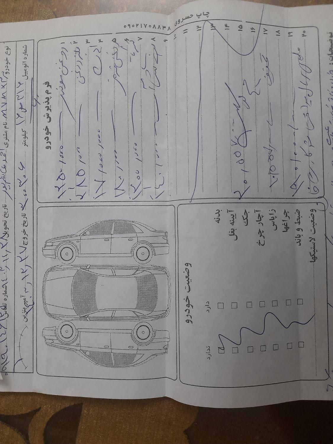 ام وی ام X33 دنده‌ای ساده - 1391