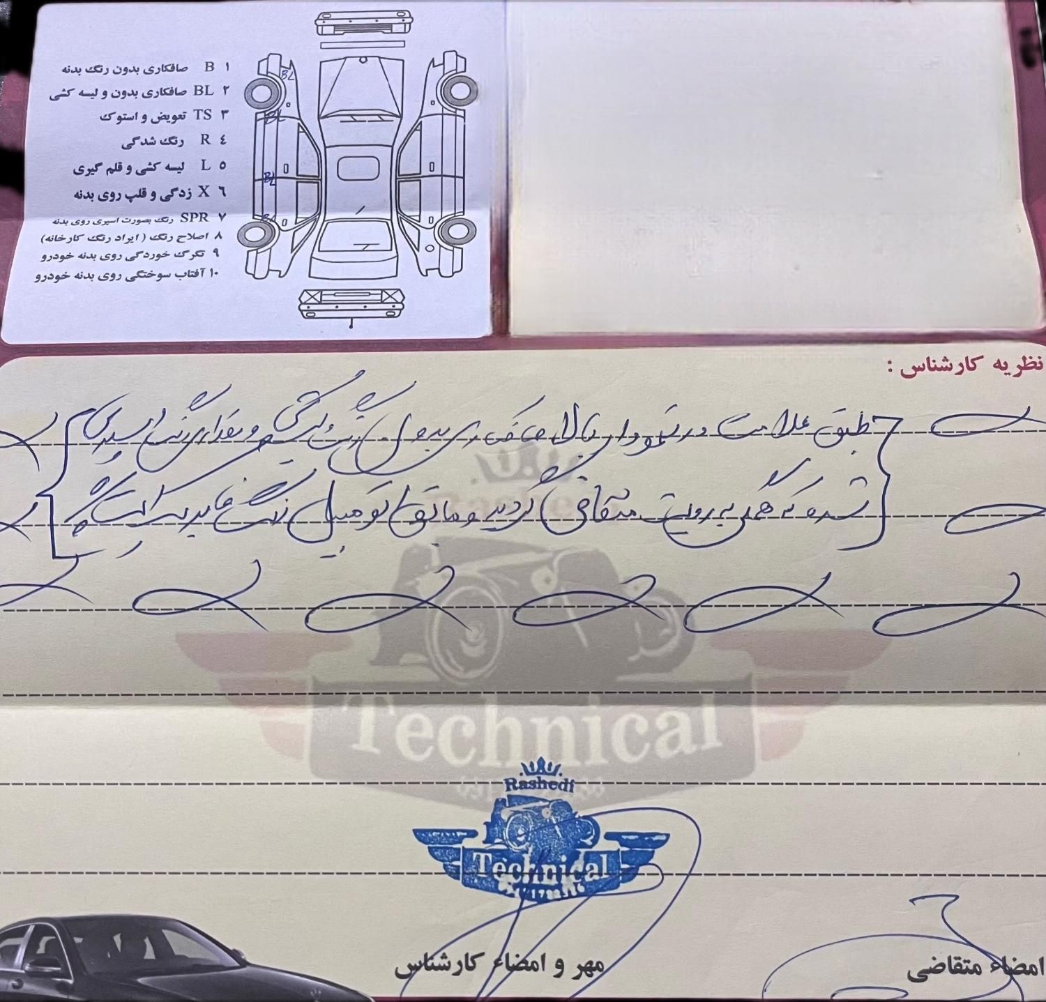 چری تیگو 5 اکسلنت (فول) - 1396