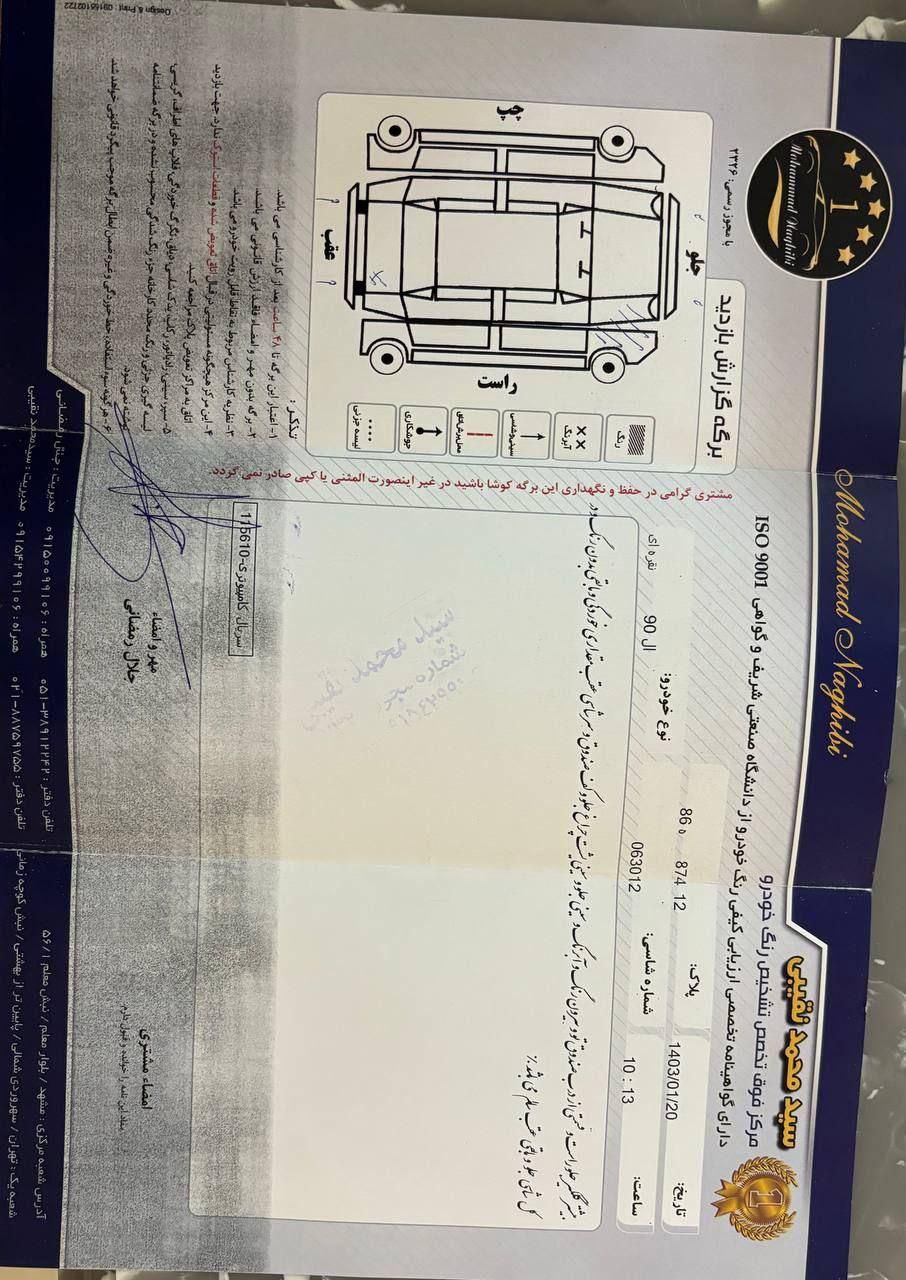 رنو تندر 90 E2 - 1389
