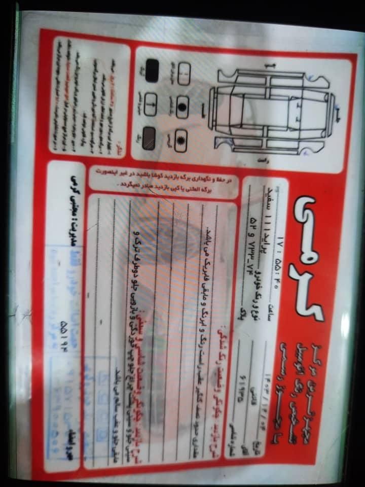 پراید 111 SE - 1398