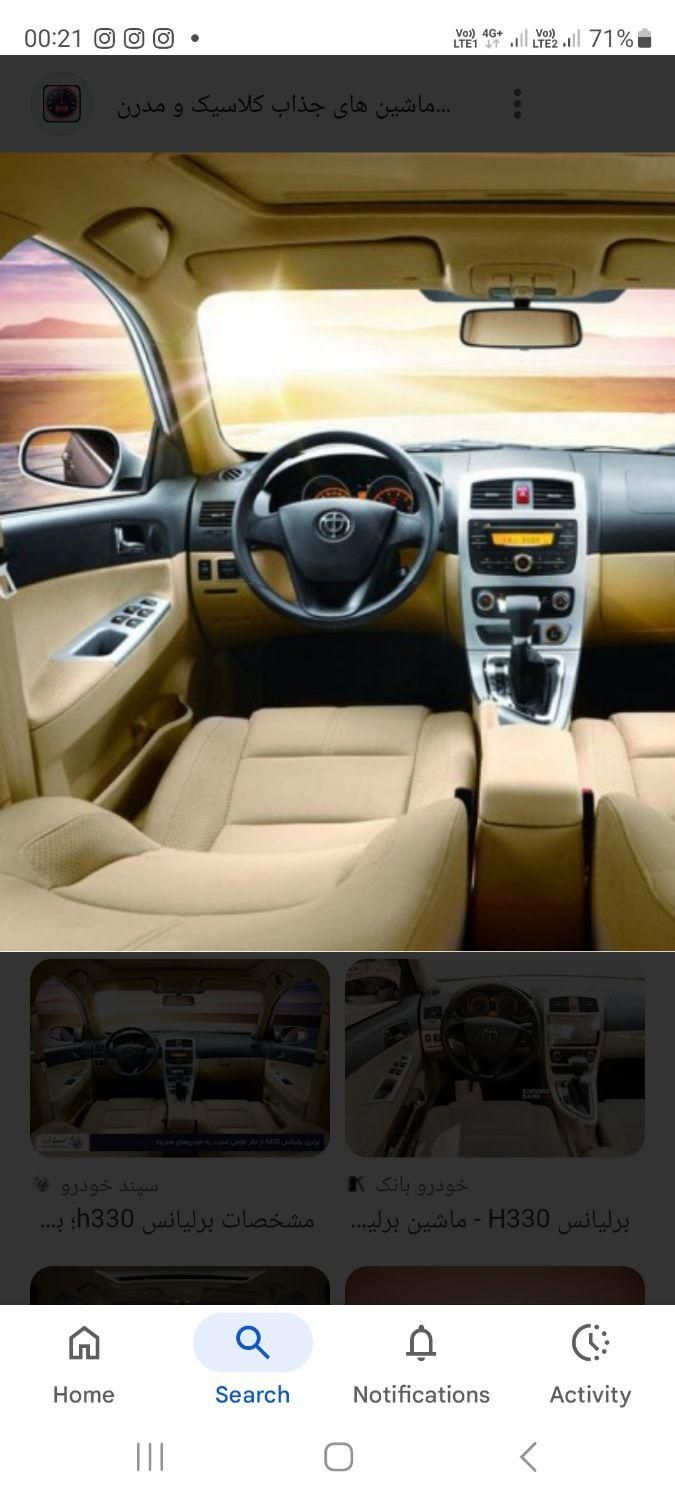 خودرو برلیانس، H330 آگهی ann_19005082
