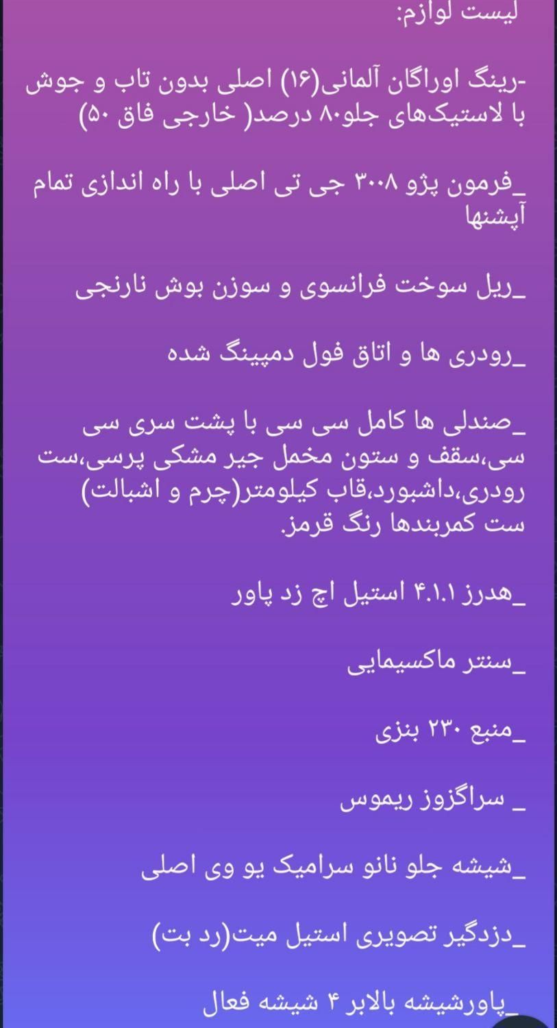 پژو 206 تیپ 5 - 1395