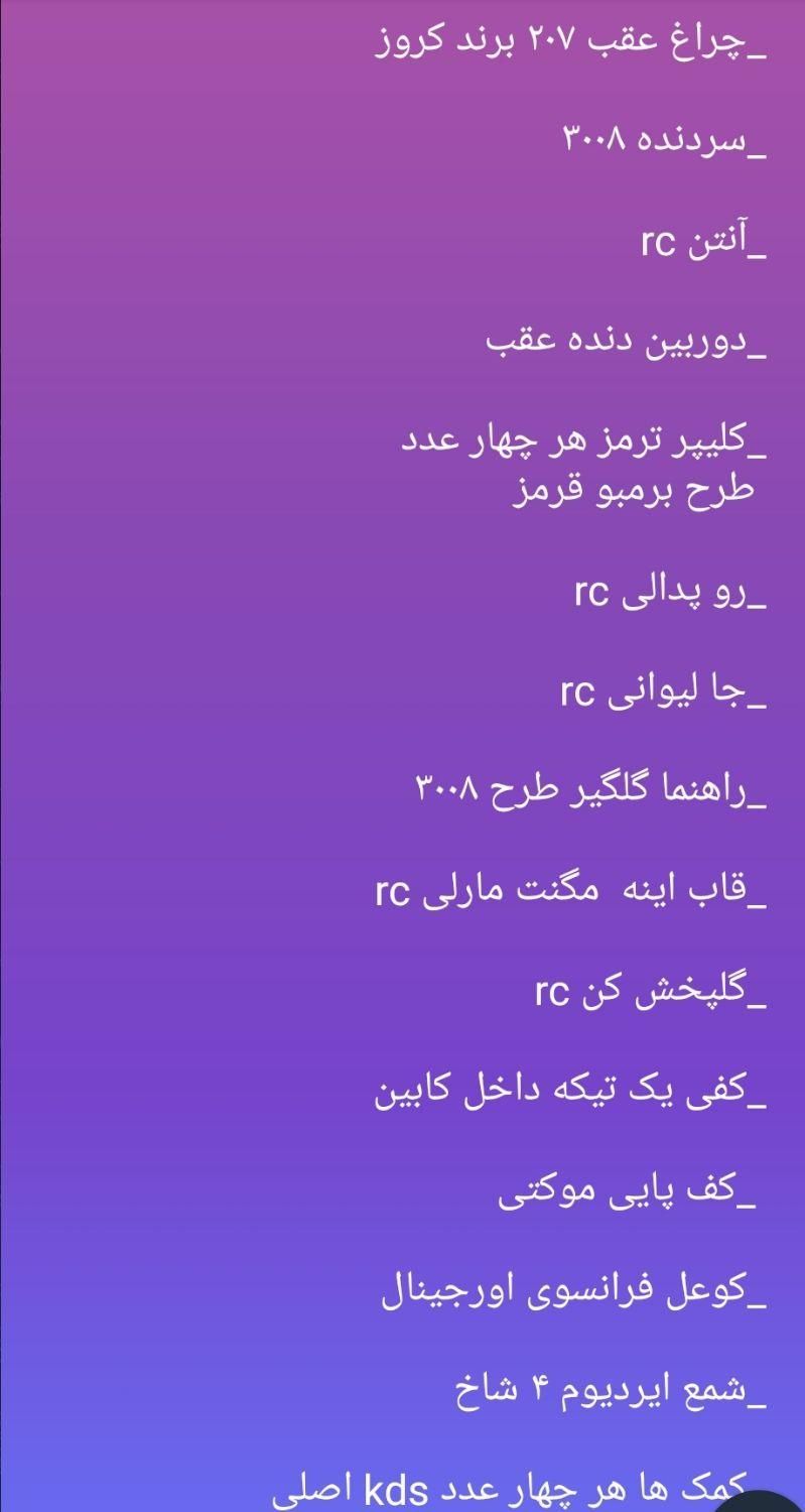 پژو 206 تیپ 5 - 1395