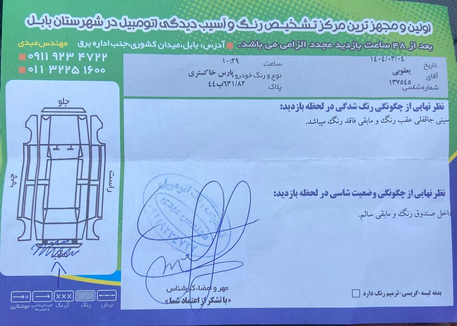 پژو پارس دوگانه سوز - 1390
