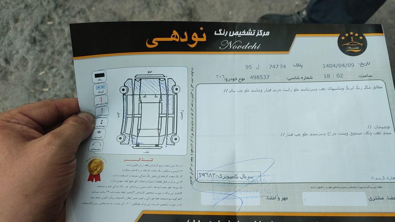 پژو 206 تیپ 2 - 1390