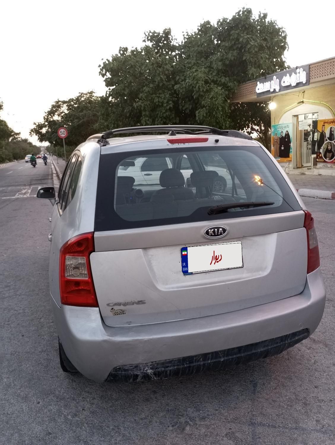 کیا کارنز فول UN - 2008