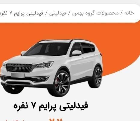 خودرو آمیکو، تک کابین آراز آگهی ann_19100513