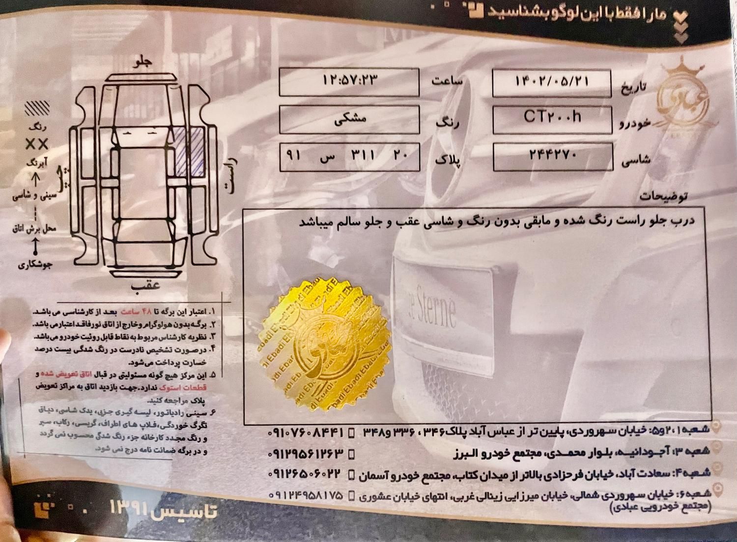 لکسوس CT 200H - 2015