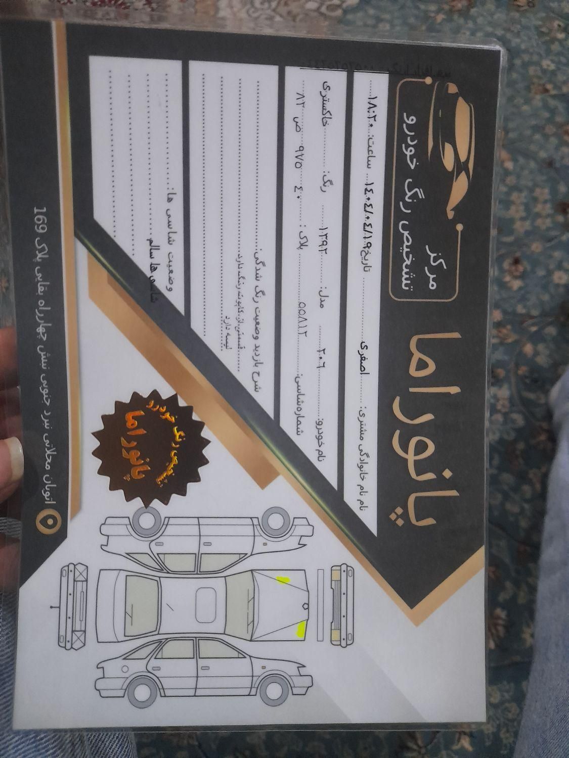 پژو 206 تیپ 5 - 1392