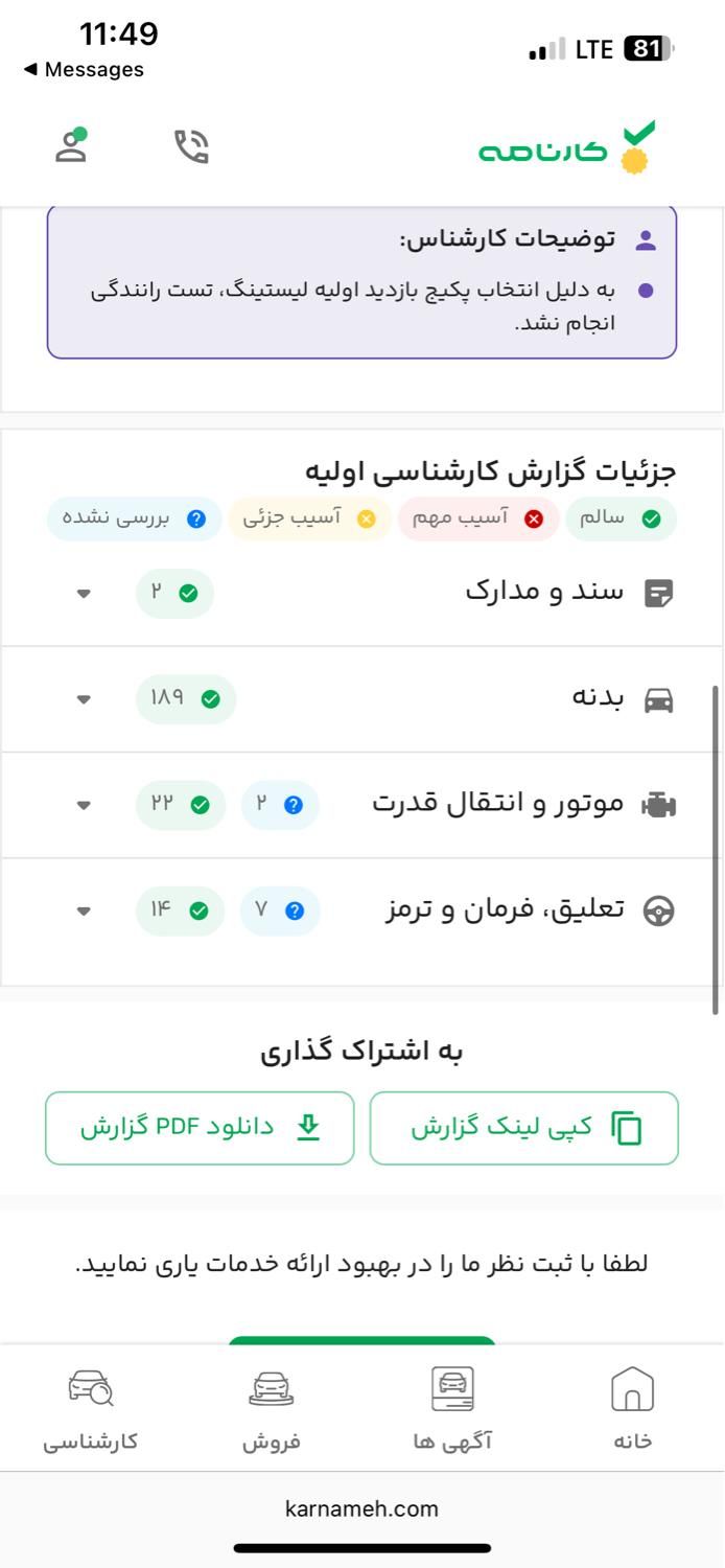 بایک X25 اتوماتیک - 1397
