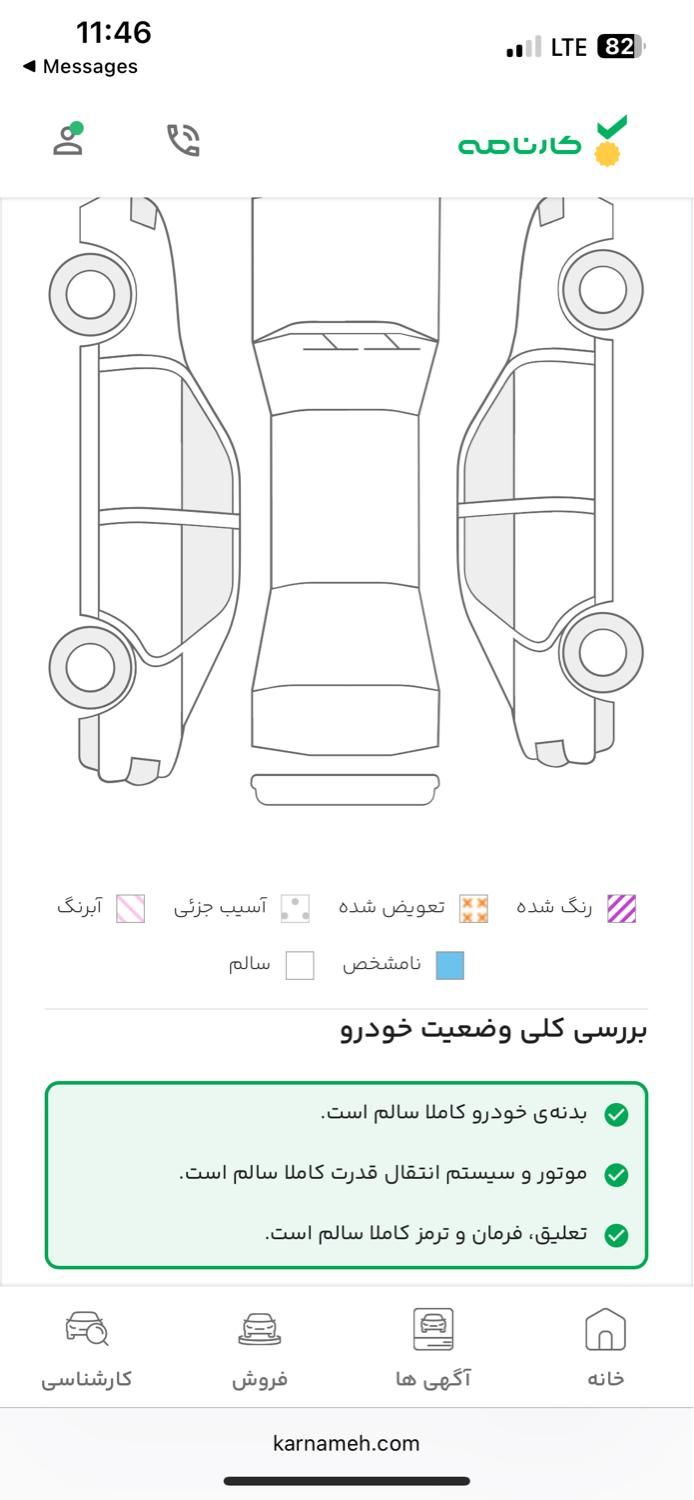 بایک X25 اتوماتیک - 1397