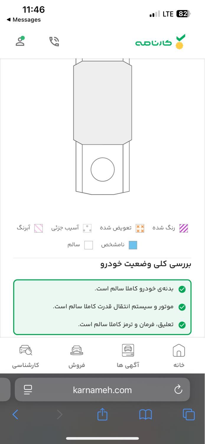 بایک X25 اتوماتیک - 1397