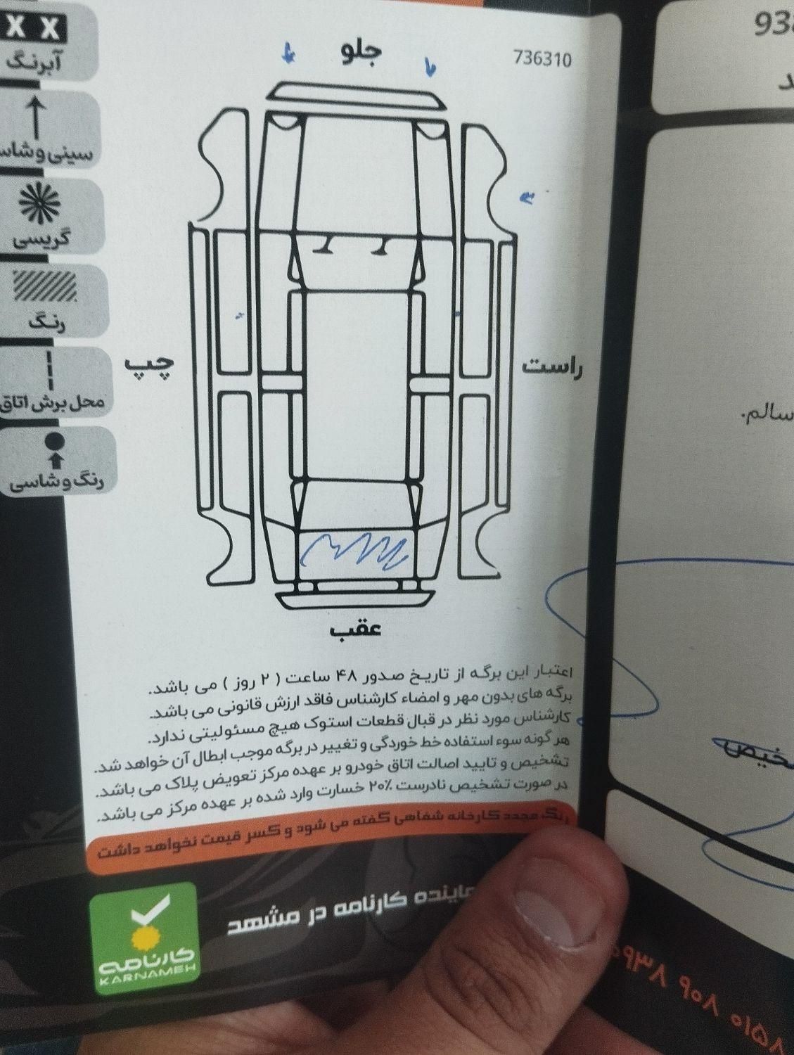 پراید 151 SE - 1400