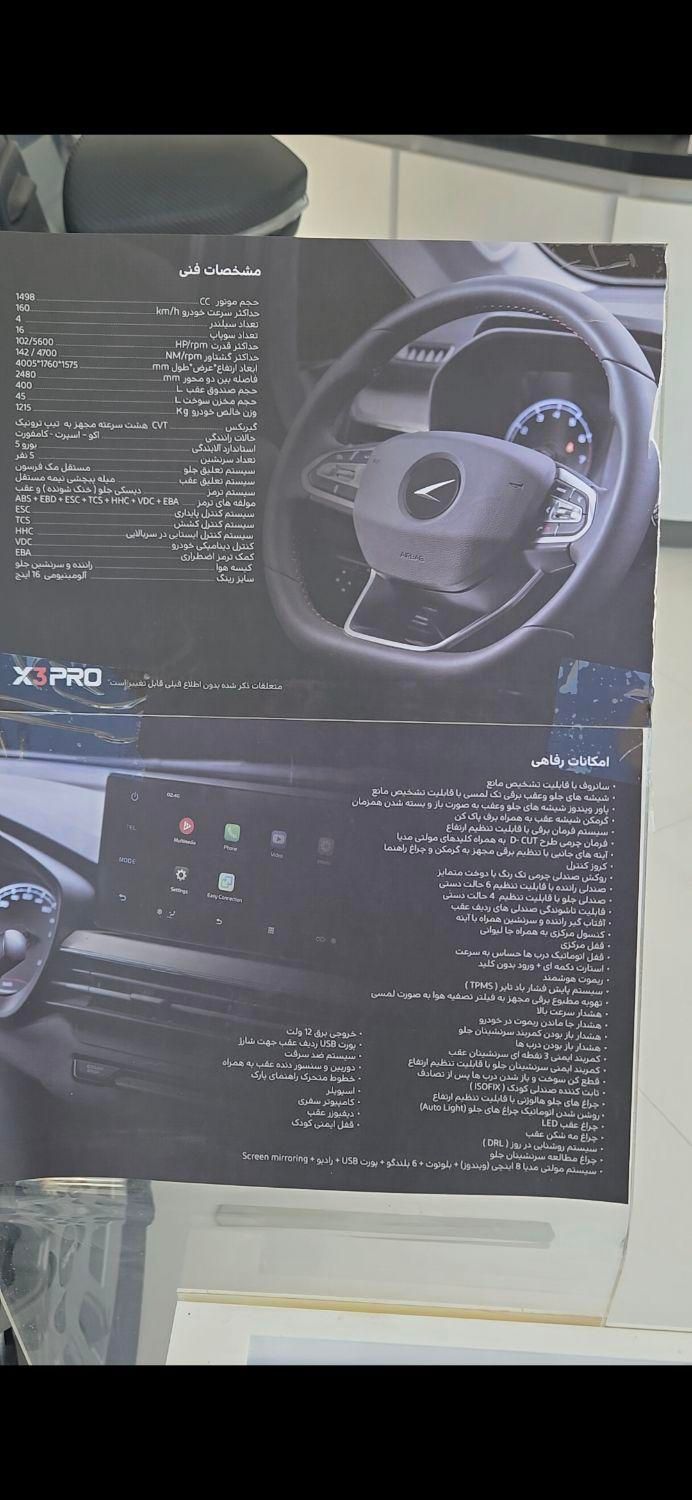 جیلی جی ایکس 3 پرو اتوماتیک - 2024