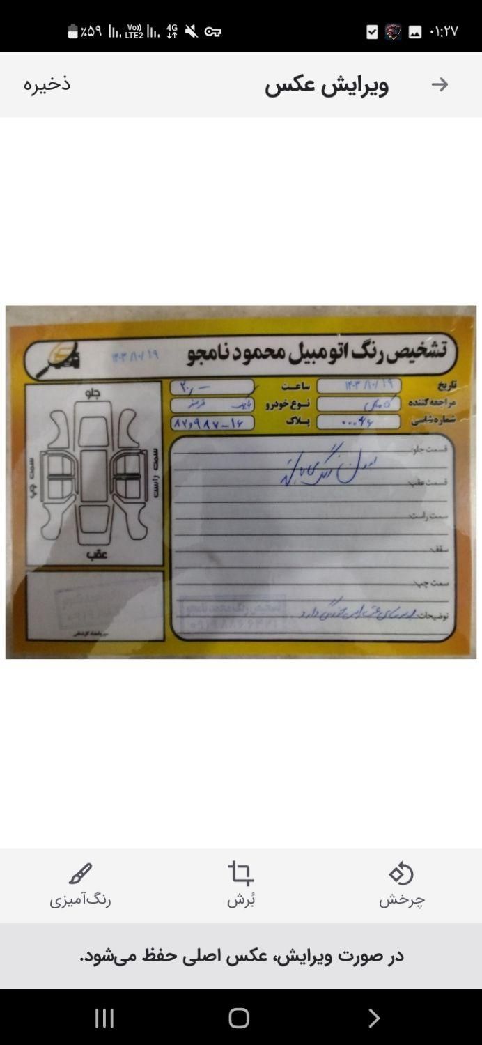 بایک X25 اتوماتیک - 1400