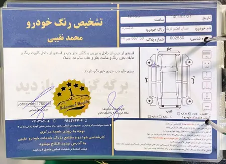 نیسان ایکس تریل فول شرکتی - 2017