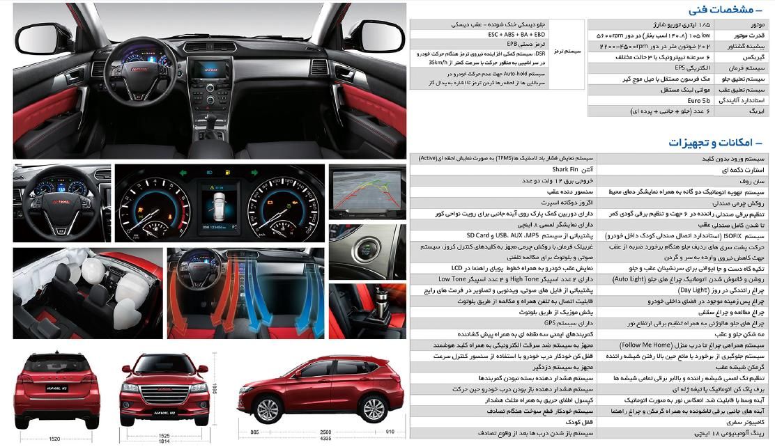 هاوال H2 اتوماتیک - 1397