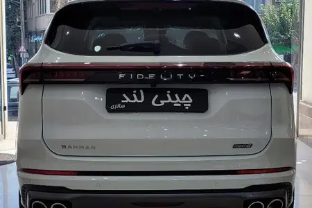 فیدلیتی پرستیژ تیپ ۱ ( ۵ نفره ) - 1403