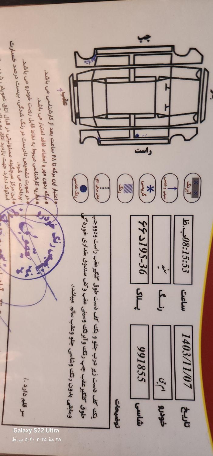 ام جی 550 اتوماتیک - 2012