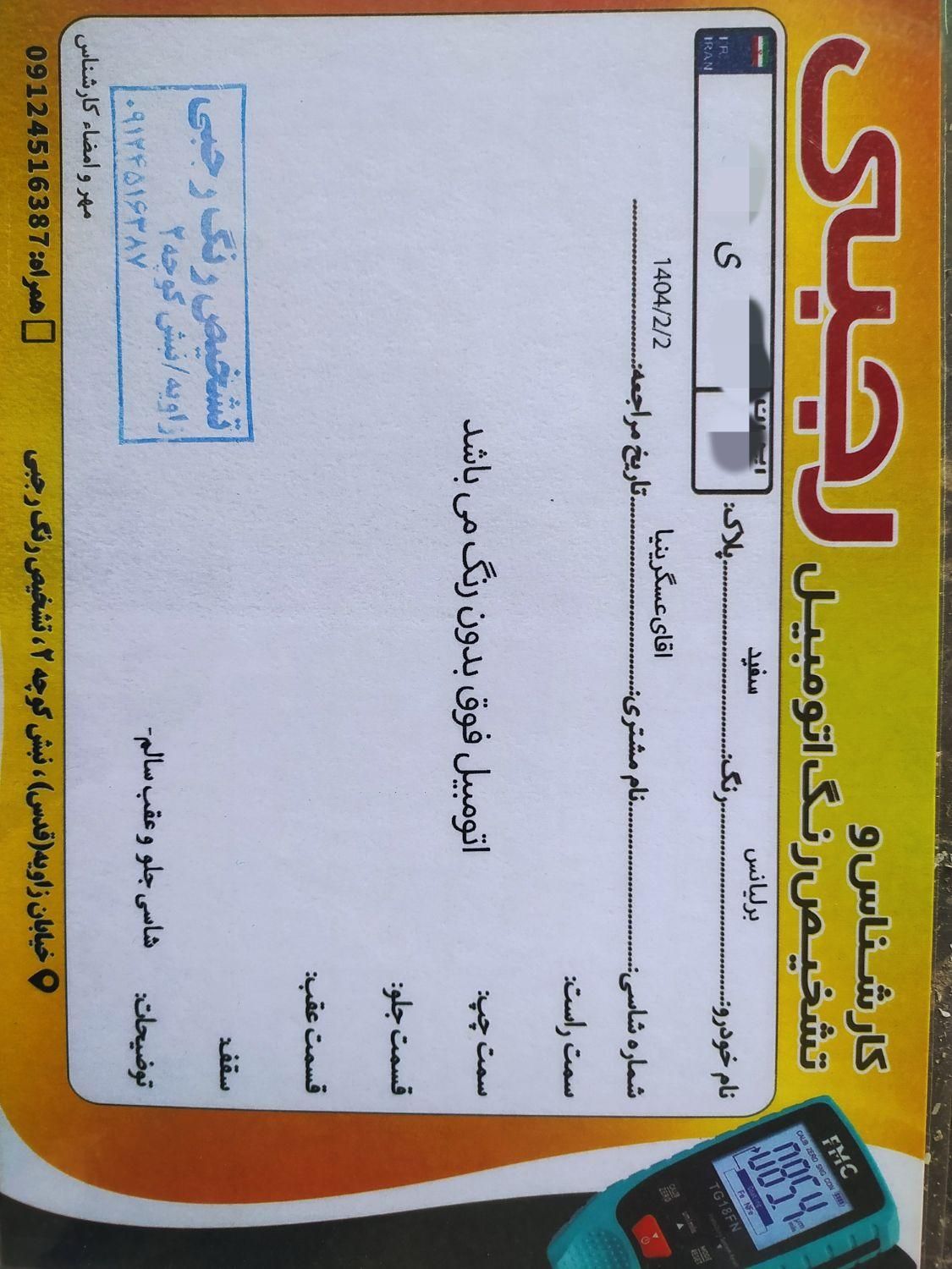 برلیانس H220 دنده‌ای - 1396