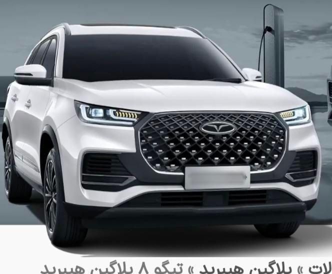خودرو فونیکس، تیگو 8 پرو هیبرید آگهی ann_19262531