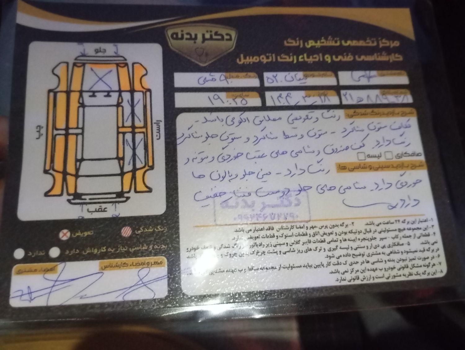 لیفان 520I دنده ای - 1390