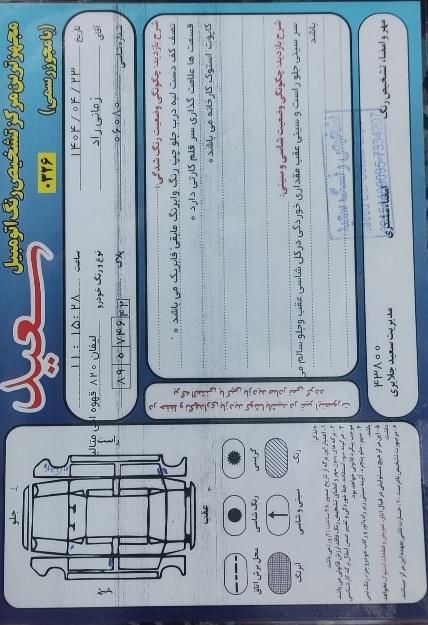لیفان 820 اتوماتیک - 1397