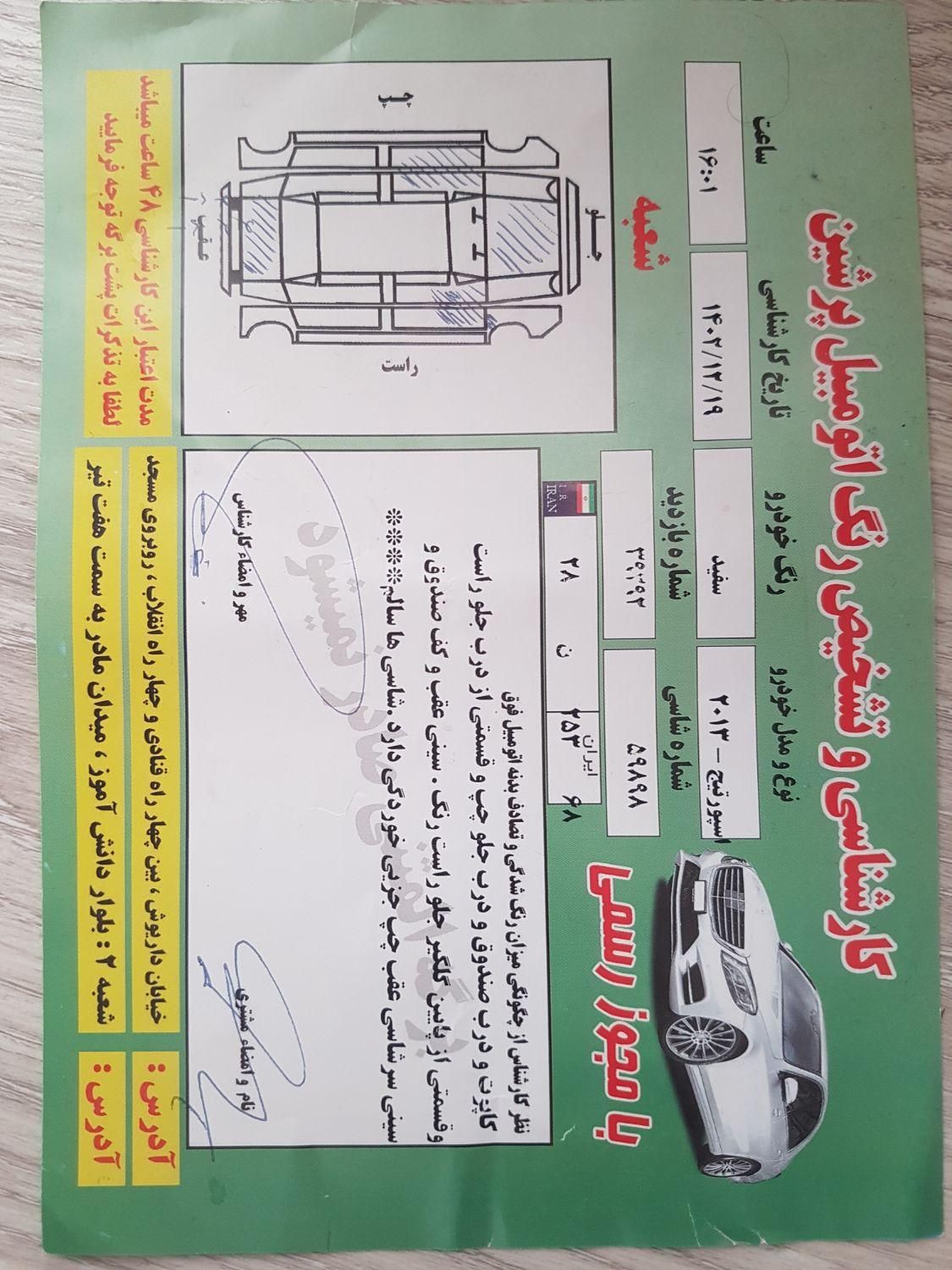 کیا اسپورتیج 4 سیلندر فول 2400cc - 2013
