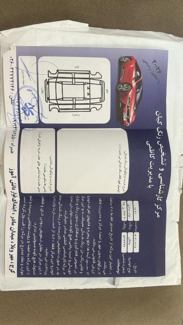 چانگان CS35 مونتاژ اتوماتیک - 1397