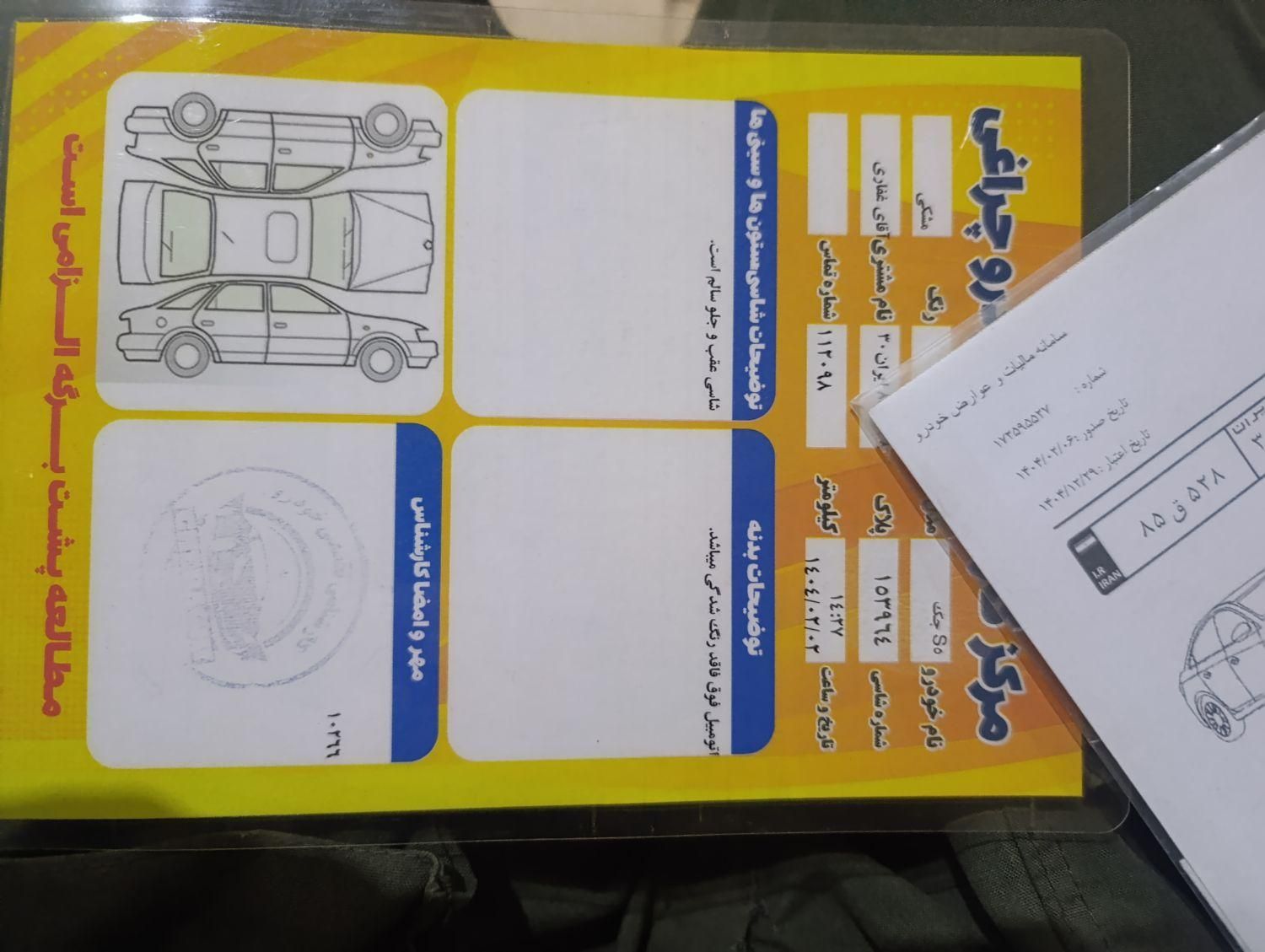 جک S5 اتوماتیک - 1397