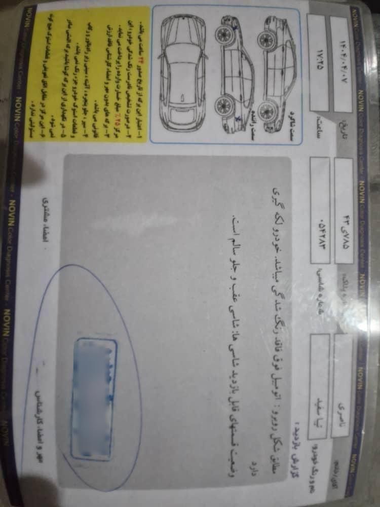 تیبا 2 EX رینگ آلومینیومی - 1401