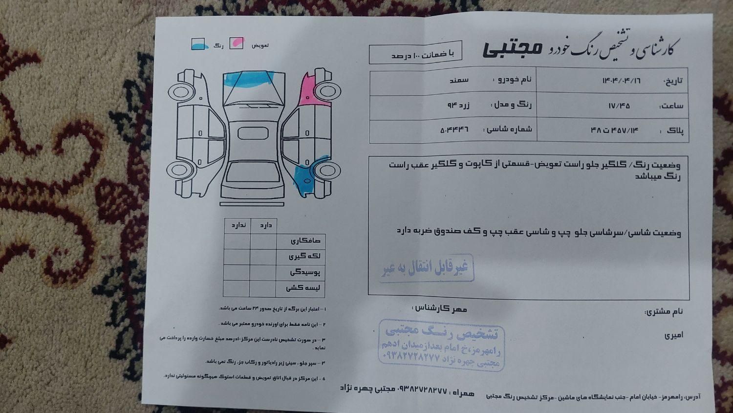 سمند LX EF7 دوگانه سوز - 1394