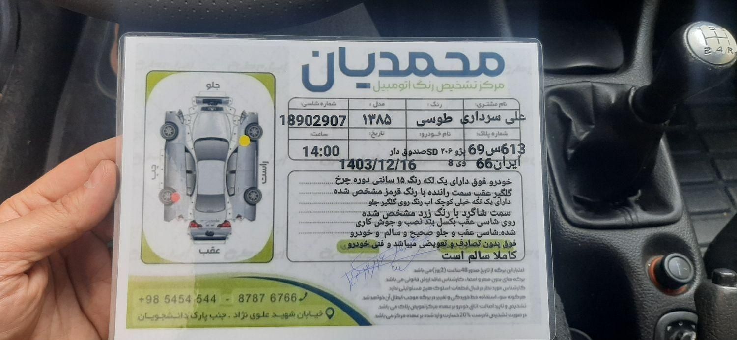 پژو ۲۰۶ صندوق دار v8 - 1385