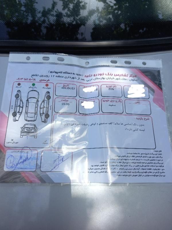 پژو ۲۰۶ صندوق دار v8 - 1395