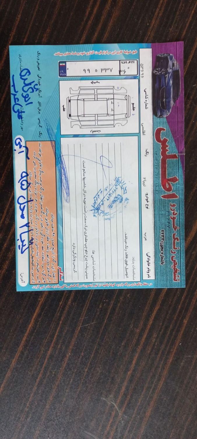 تیبا 2 EX رینگ آلومینیومی - 1395