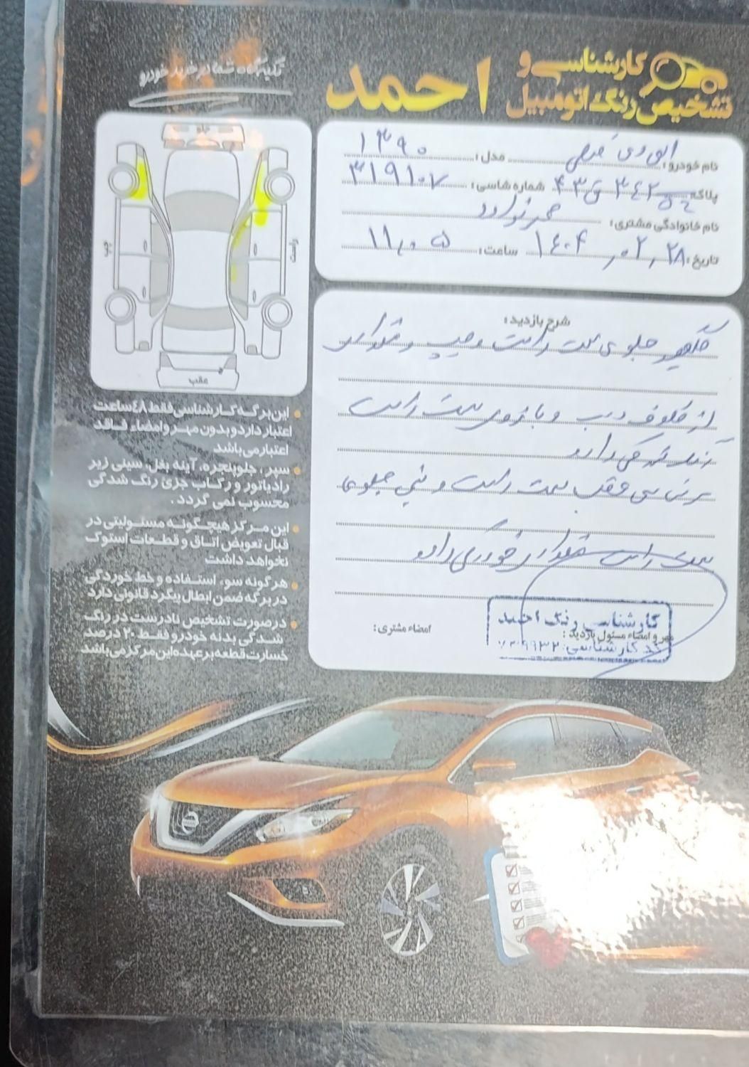 پژو ۲۰۶ صندوق دار v8 - 1390